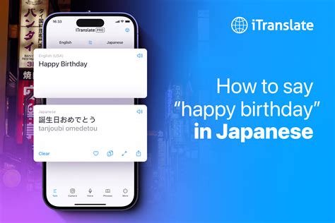 japan happy birthday|happy birthday translate to japanese.